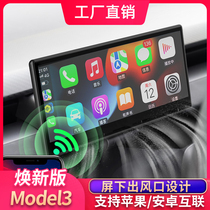 Suitable for Tesla Model 3 Y instrument panel 8 9-inch CarPlay head-up display HUD computer modification