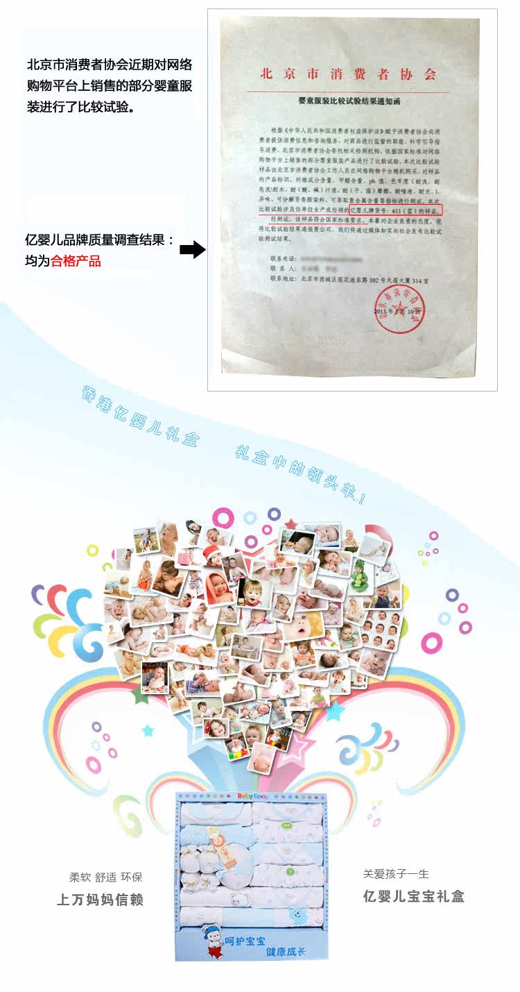 Coffret cadeau pour nouveau-né - vêtements - Ref 1977141 Image 11