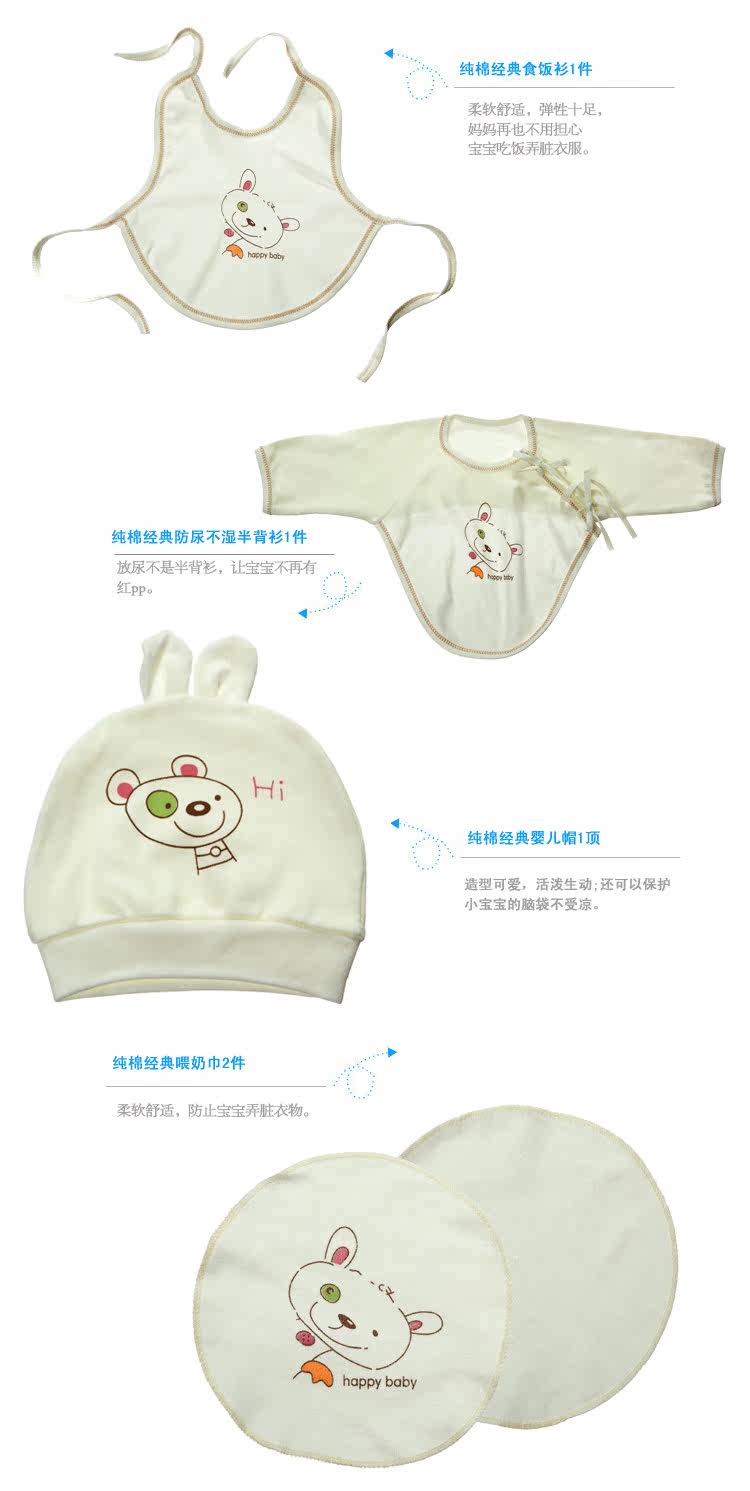 Coffret cadeau pour nouveau-né - Vêtements + Accessoires - Ref 1977153 Image 14