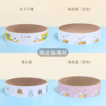 Gulu cat grab plate nest grinding claw device corrugated paper large round cat nest does not fall off crumbs cat paw bowl shaped cat supplies