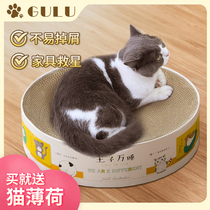 Gulu cat scratch board round cat nest corrugated paper does not fall off chips summer large Bowl type cat paw wear-resistant cat supplies