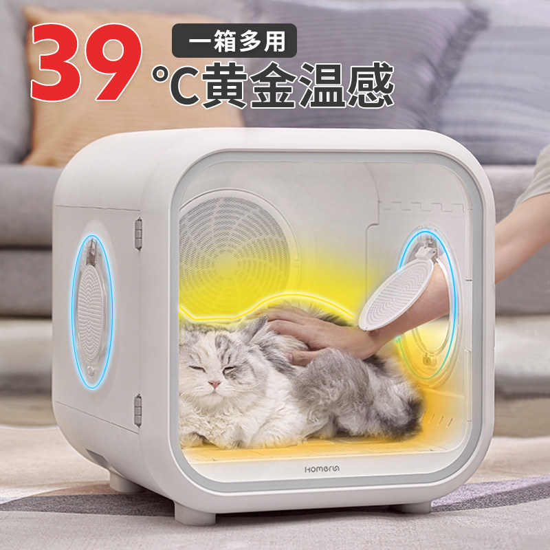Hooman Pet Drying Box Home Cat Dryer Fully Automatic Blow Wool Muted Small Pooch Bath Hair Dryer