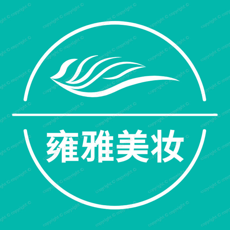 雍雅美妆