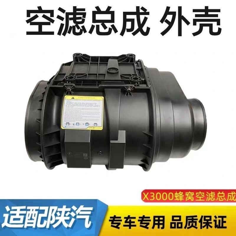 Suitable for Shaanxi Delonghi X3000X5000 Air Filter Assembly Shell Dz97259191041 Honeycomb Air Filter