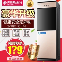 Haier chất lượng nước nóng lạnh thẳng đứng văn phòng kính lạnh nước ấm máy nước nhà đôi cửa máy lạnh máy lọc nước korihome