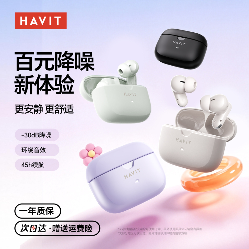 Hewitt Buds Pro Bluetooth Earphones In-Ear Active Noise Reduction Wireless Sports 2026 New Model Ultra-Long Battery Life