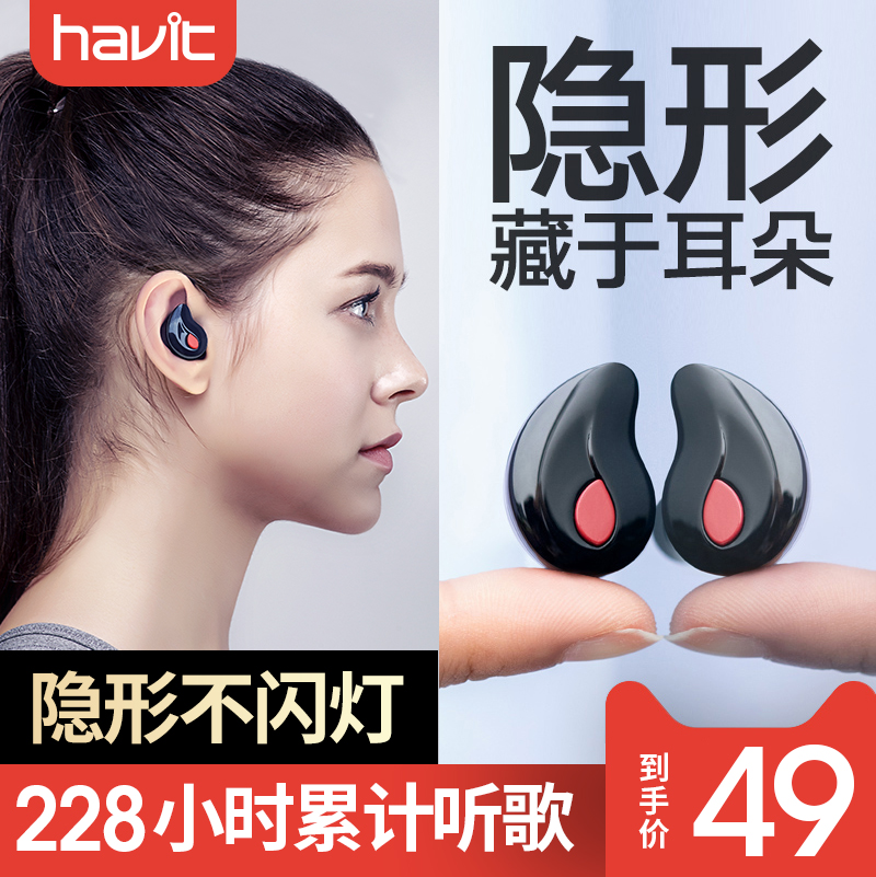 havit Highwater I3S Bluetooth Headset Invisible Mini Ultra Small Sports Wireless Single Ear In-Earbud Driving Headset Ultra Long Standby Suitable for VivoApple Oppo Mobile Phone Men and Women Micro