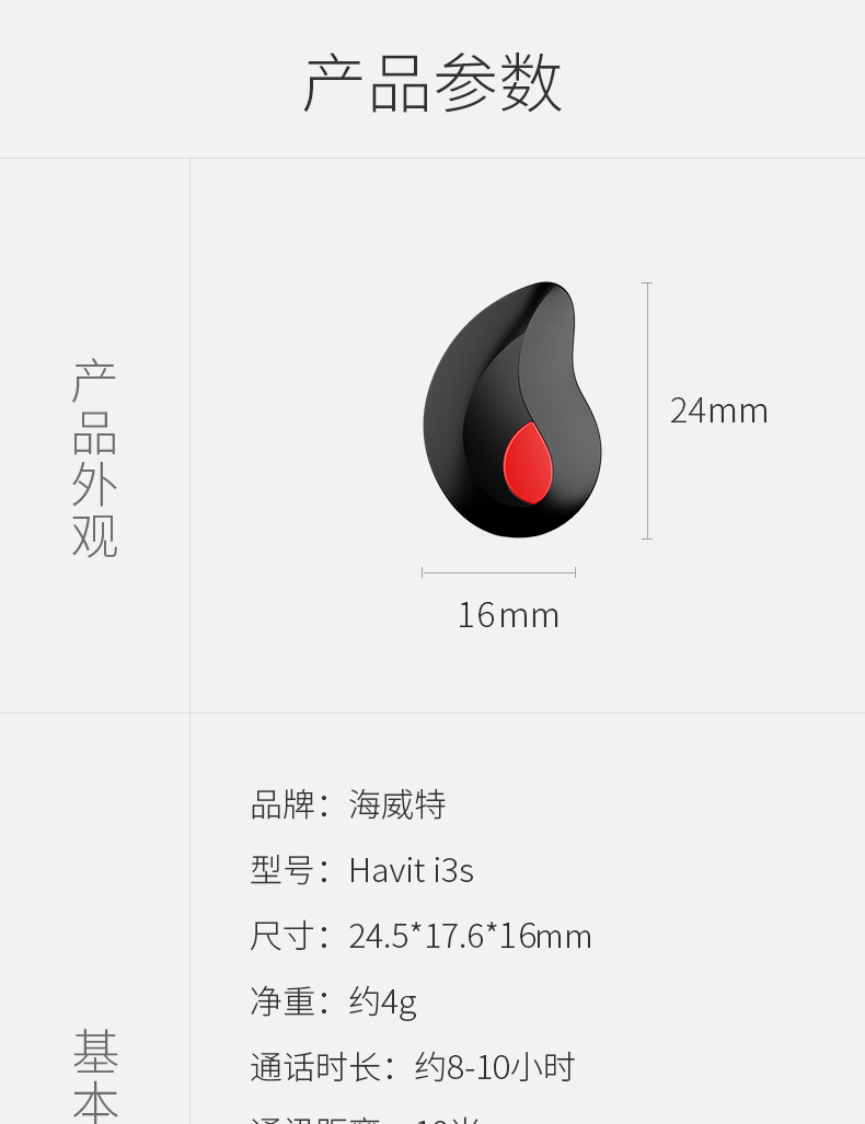 i3s详情页(2)_18.jpg