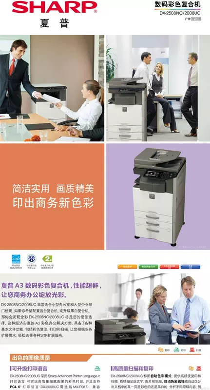 Máy in laser màu sắc sắc nét 2008UCA3 một máy photocopy Máy quét đĩa U tiêu chuẩn chính thức - Thiết bị & phụ kiện đa chức năng