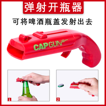Net red CAPGUN beer bullet launch multi-function bottle opener gun bottle player creative wine