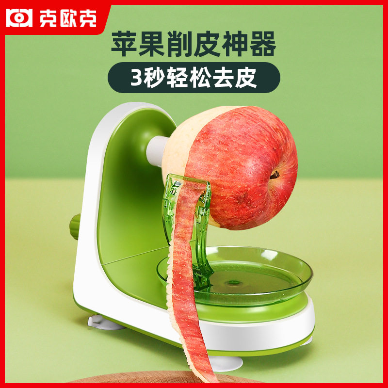 Keok automatic peeling apple artifact fruit manual peeling and peeling knife household pear peeler hand-cranked apple peeler