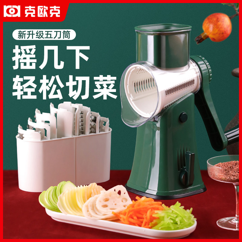 Keoke vegetable cutting artifact hand-shake multi-function grater slicer slicer potato shredder drum vegetable cutter