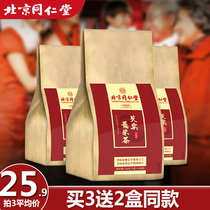  Beijing Tongrentang Red Bean Jobs Tears Gorgon Tea Tartary buckwheat barley Yam Jobs tears Tea Orange peel Gardenia Tea official website