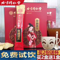  Beijing Tongrentang Brown sugar Ginger Tea Brown sugar Aunt ginger Ginseng Bergamot snow lotus sachet Old ginger official website 2 boxes