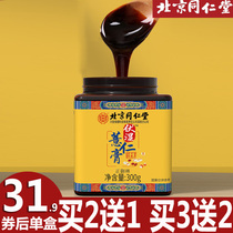  Beijing Tongrentang barley Fu wet cream Red bean barley Zishi poria honey tongue coating thick and white to remove moisture heavy and available
