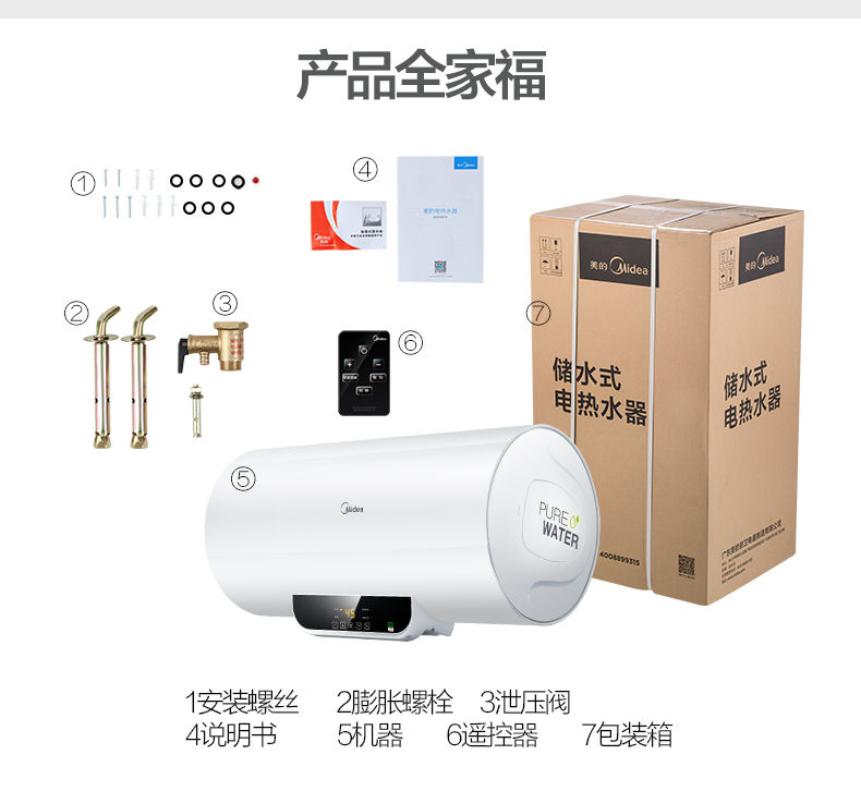 bình nóng lạnh ariston 30l rs Máy nước nóng điện Midea / Midea F60-15WB5 (Y) 60 lít có bồn tắm điều khiển từ xa là loại kho nóng nhà may nuoc nong solahart