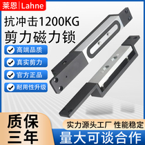 Shear lock 1200KG electromagnetic anti-theft door wooden door iron door outdoor concealed building intercom electronic control lock adjustable delay