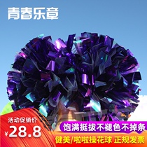Imported cheerleader hand flower La La fuck flower ball Lara La La flower ball color ball school dance performance props