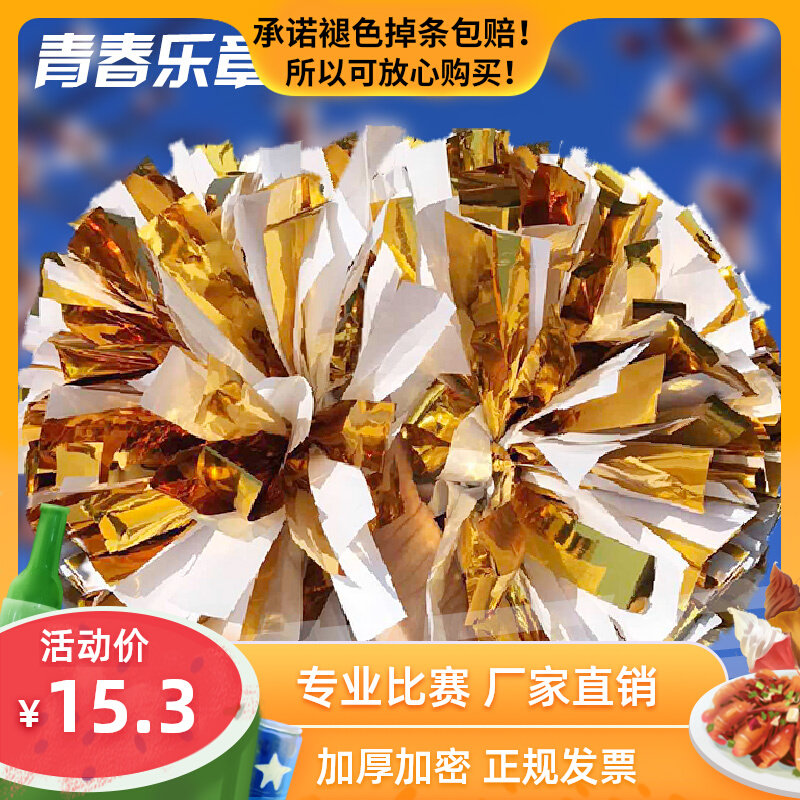 Straight handle cheerleading hand flower cheerleading flower ball cheering flower aerobics flower ball color ball school sports props