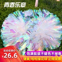 La La fuck flower ball Bright colorful hand flower cheerleader Dance flower ball Cheerleader Hand flower La La flower ball La La ball