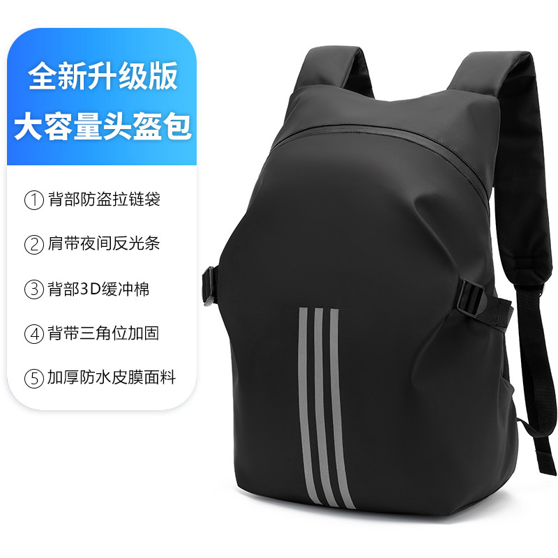 2021 new motorcycle helmet bag full helmet storage bag large-capacity cycling motorcycle motorcycle equipment backpack