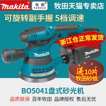 Pasta BO5041 disc track sanding machine 125mm Woodworking Disc Polished Polishing Machine Ex-XX_ENCODE_CASE_CAPS_LOCK_Off Embankment Tree