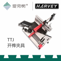 HARVEY Haiwei TTJ Tenon fixture table sawing tenon and Tenon production auxiliary tool special white tree next to the levee
