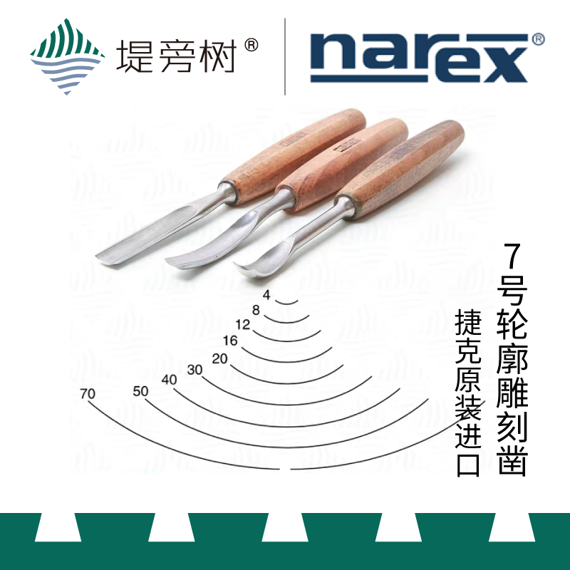Woodworking tool No. 7 outline carving knife chisel hand tool Czech original import Narex embankment tree