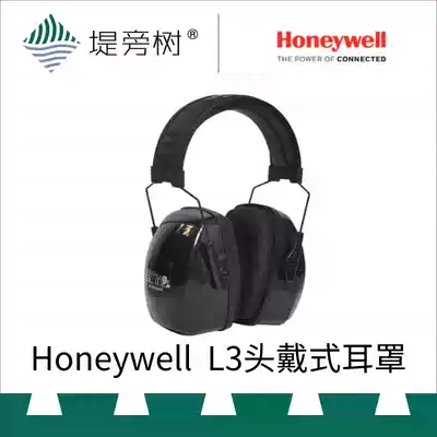 HoneywellHoneywellL3 head-mounted industrial sound insulation and noise reduction protection earmuffs original imported bank side tree