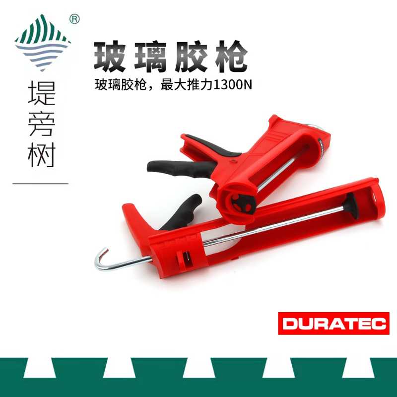 DURATEC glass glue gun sealing point glue gun universal structure glue gun barrel gluing machine ex-gratia embankment tree