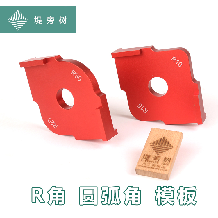 Electric wood milling engraving machine edging machine R angle circular arc angle formwork auxiliary tool ex-embankment tree