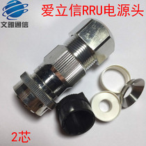 Ericsson RRU power head RNT 447 19 001 aviation plug 2-core power plug C10-679666-B