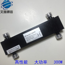3DB bridge 300W two-in two-out high-performance high-quality 698-2700MHZ base station bridge