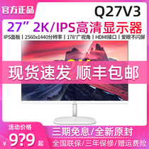 AOC monitor Q27V3 WS 27 inches 2k high score 75Hz home e-sports Games low blue light no splash screen 24