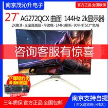 AOC AG273QCX Love Attack 27 inch monitor 2k e-sports 144Hz computer 32 game curved screen 1ms