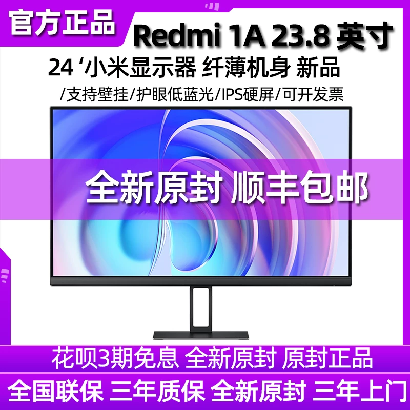 Xiaomi, LCD-дисплей, ноутбук, redmi, 23,8 дюйма, 1A