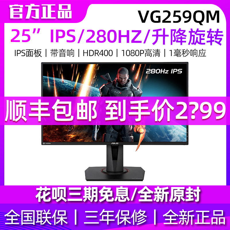 ASUS VG259QM VG279QM 27-inch display 280Hz gaming IPS LCD computer screen HDR1ms