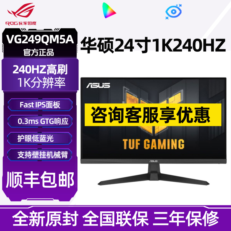 Asus Vg249Q3A 24inch Fastips Screen 180Hz Built-In Speakers Gaming Monitor External 240