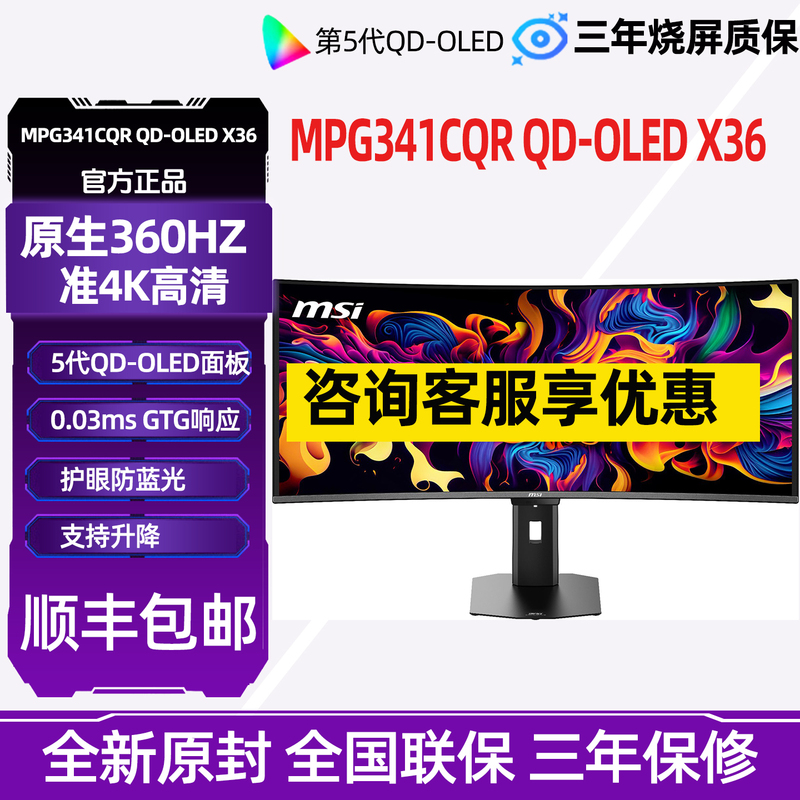 Msi Mpg341Cqr Qd-Oled X36 34inch Fifth-Generation Quasi-4K 360Hz Monitor Dp2.1 with Ai