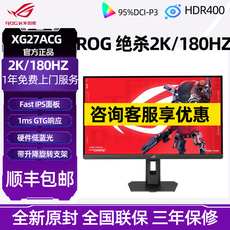 Asus Rog Xg27Acg Computer Monitor 27-Inch 2K180Hz Gaming Display Ips Screen