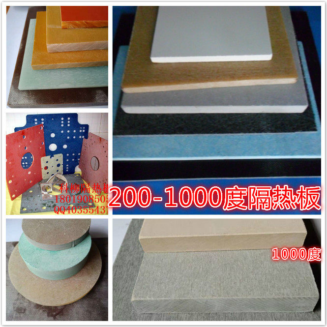 Mold heat insulation board High temperature heat insulation board Mechanical insulation board High strength insulation board 200300500800