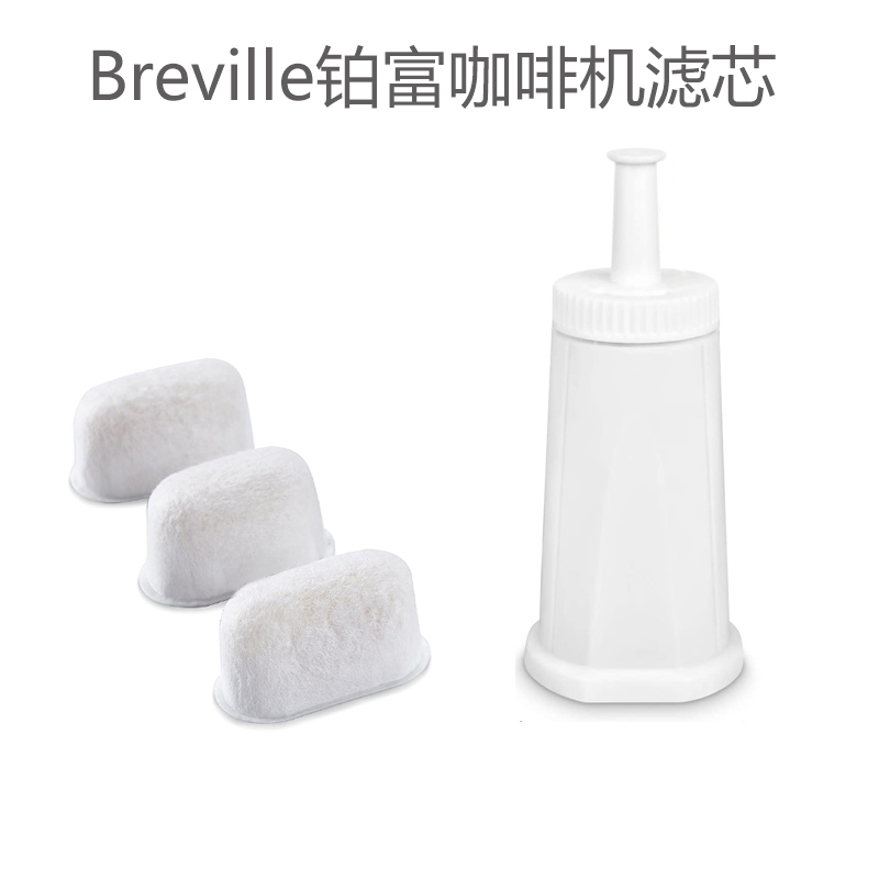 Breville Platinum Coffee Machine Filter Element Sage870/875/878/880/920 Water Filter Accessories