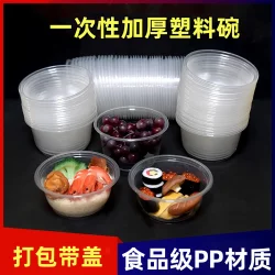 투명한 테이크 아웃 플라스틱 그릇 가정용 포장 상자