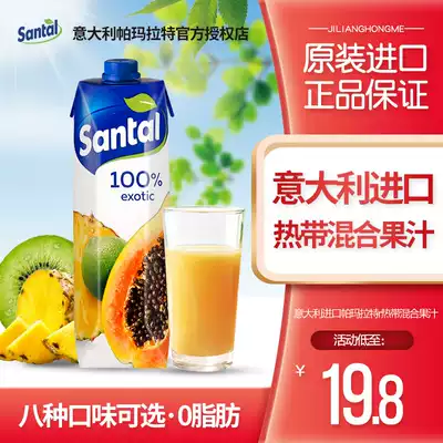 Italian original imported Parmalat tropical juice 1L bottle mixed fruit juice drink full box drink