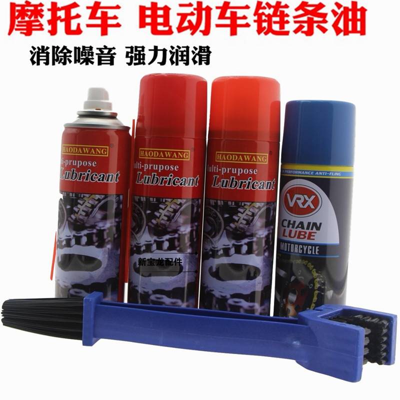 Motorcycle chain oil lubricant car chain oil seal chain cleaning agent motorcycle chain cleaning agent