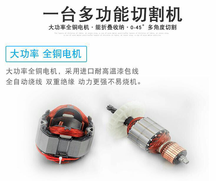Boda LUXTER Lockdown Pushdown Saw Mitre Saw Motor Accessories Sub rotor and stator Original Accessories Pure Copper Wire