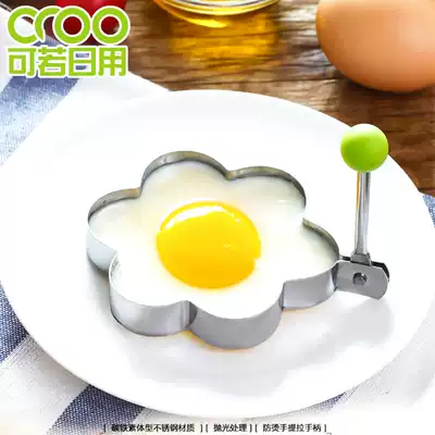 Japanese kitchen fancy omelette kitchen gadget cooking tools omelette poached egg mold DIY Mold