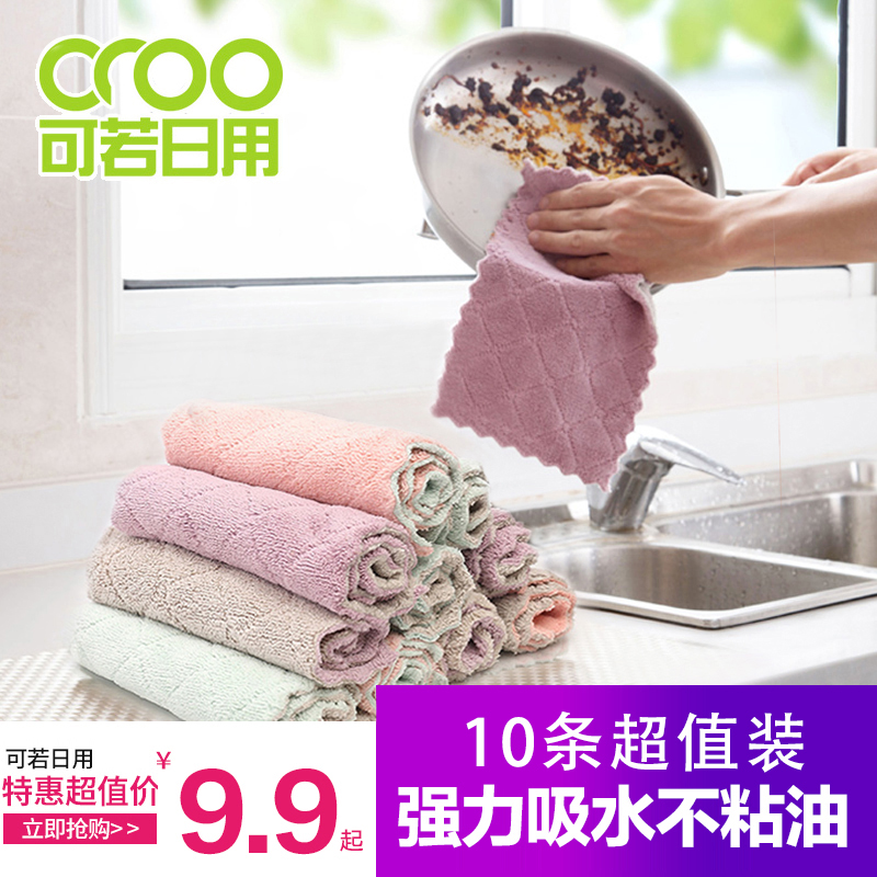 Kitchen water absorbent rag 10 pieces of dishwashing cloth oil cleaning cloth cleaning cloth dishwashing cloth dishwashing cloth