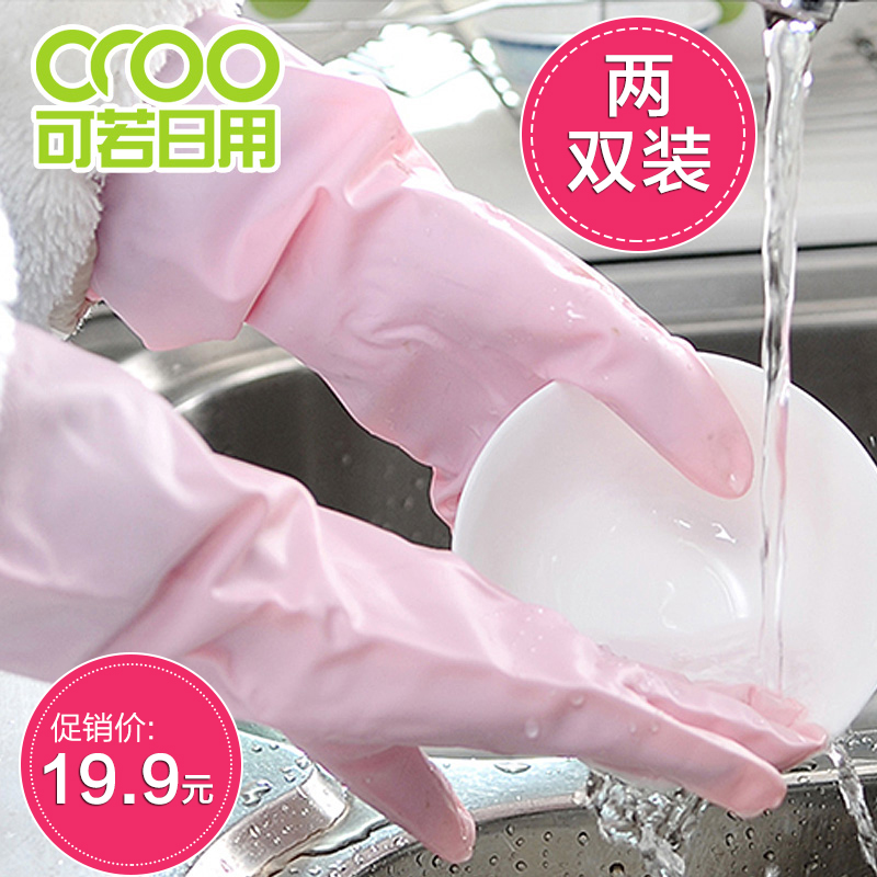 Japan imported housework gloves for washing dishes with anti-slip gloves kitchen cleaning hand-guard gloves cleaning gloves