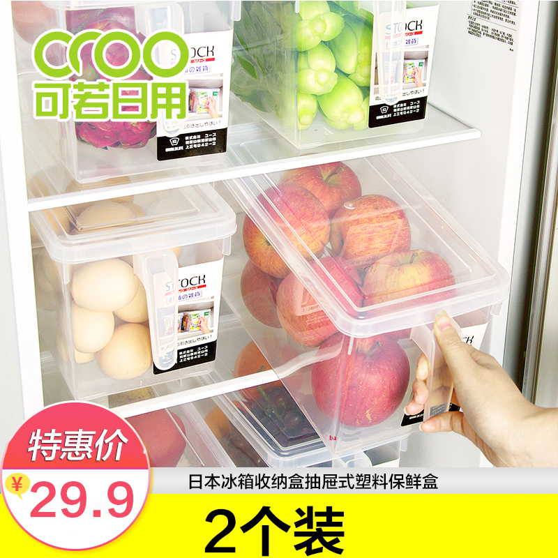 Japanese kitchen refrigerator box drawer type rectangular plastic fresh-keeping box vegetables refrigerated storage box